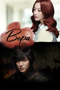 Вера бесплатно